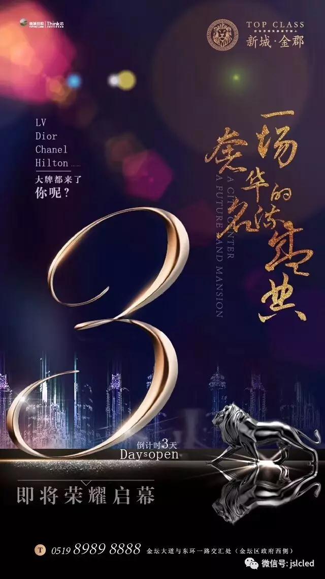 江蘇亮彩室內P3全彩LED顯示屏助力金壇新城金郡，點亮精彩！